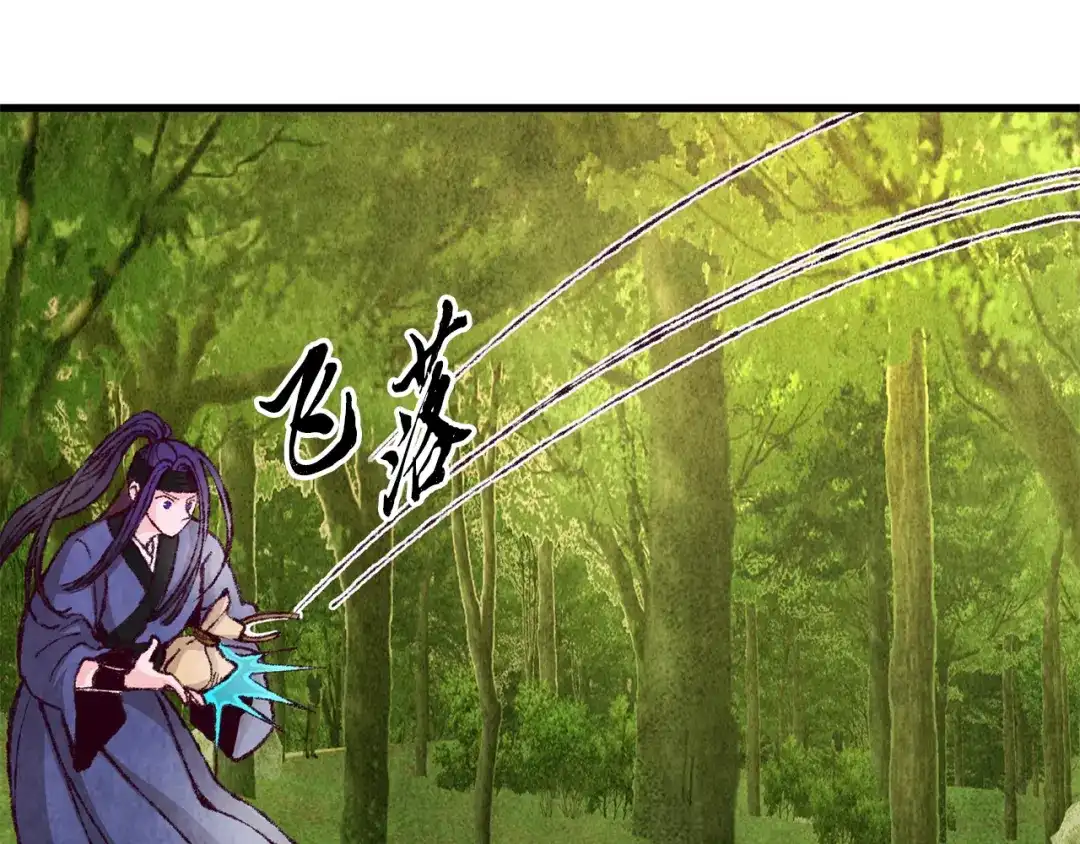 醉蝶冷月 第2话 追上我就和你喝酒！ 第58页