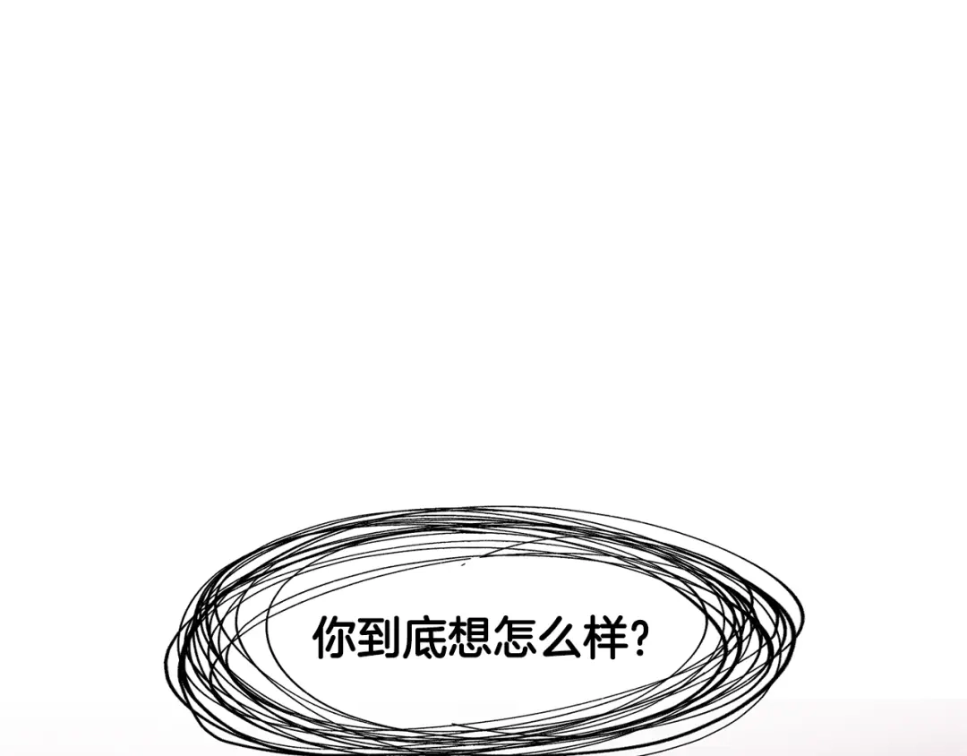醉蝶冷月 第2话 追上我就和你喝酒！ 第68页