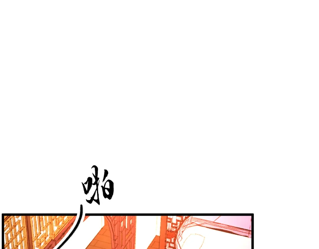 醉蝶冷月 第30话 走进心里 第1页