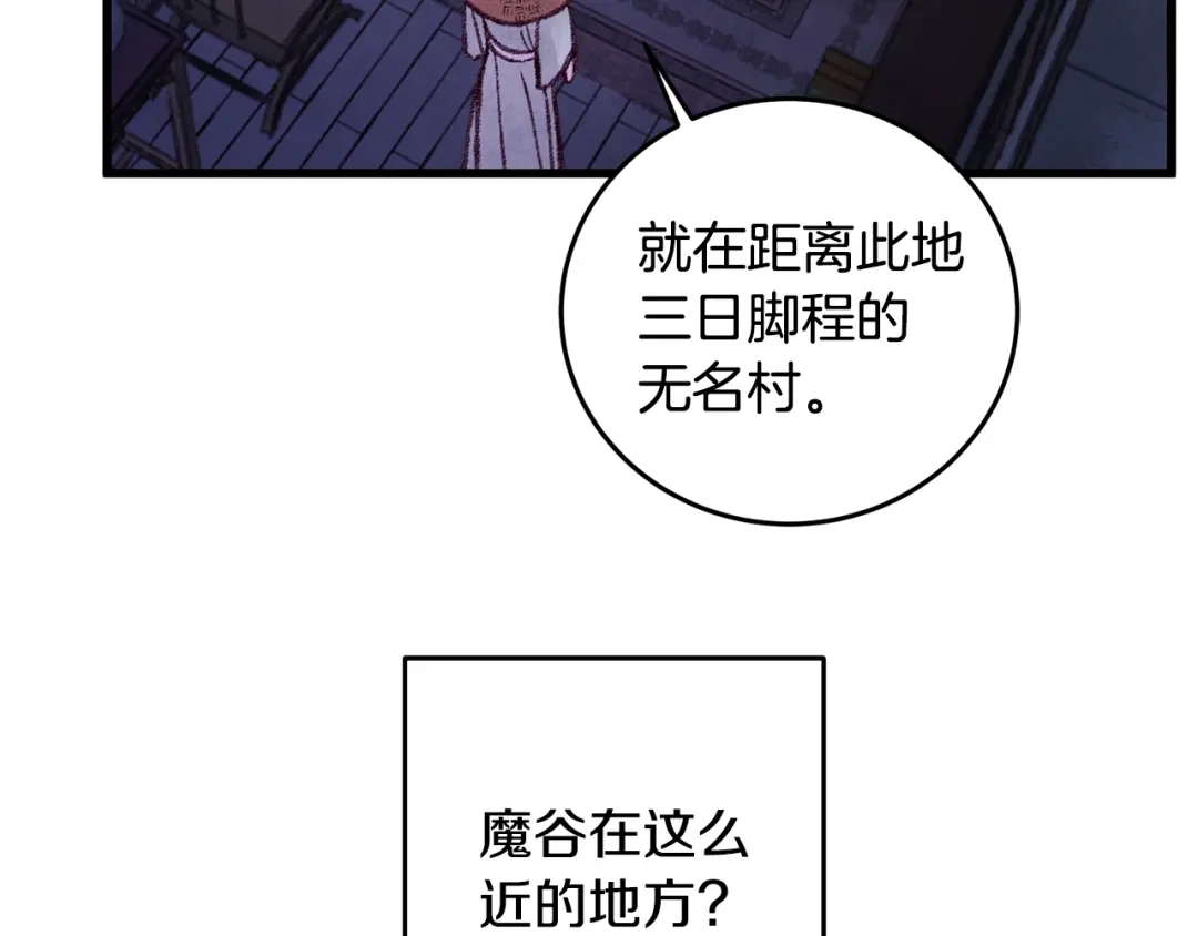 醉蝶冷月 第30话 走进心里 第103页