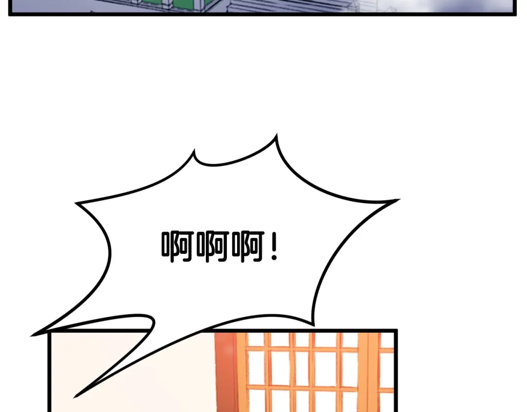 醉蝶冷月 第30话 走进心里 第113页