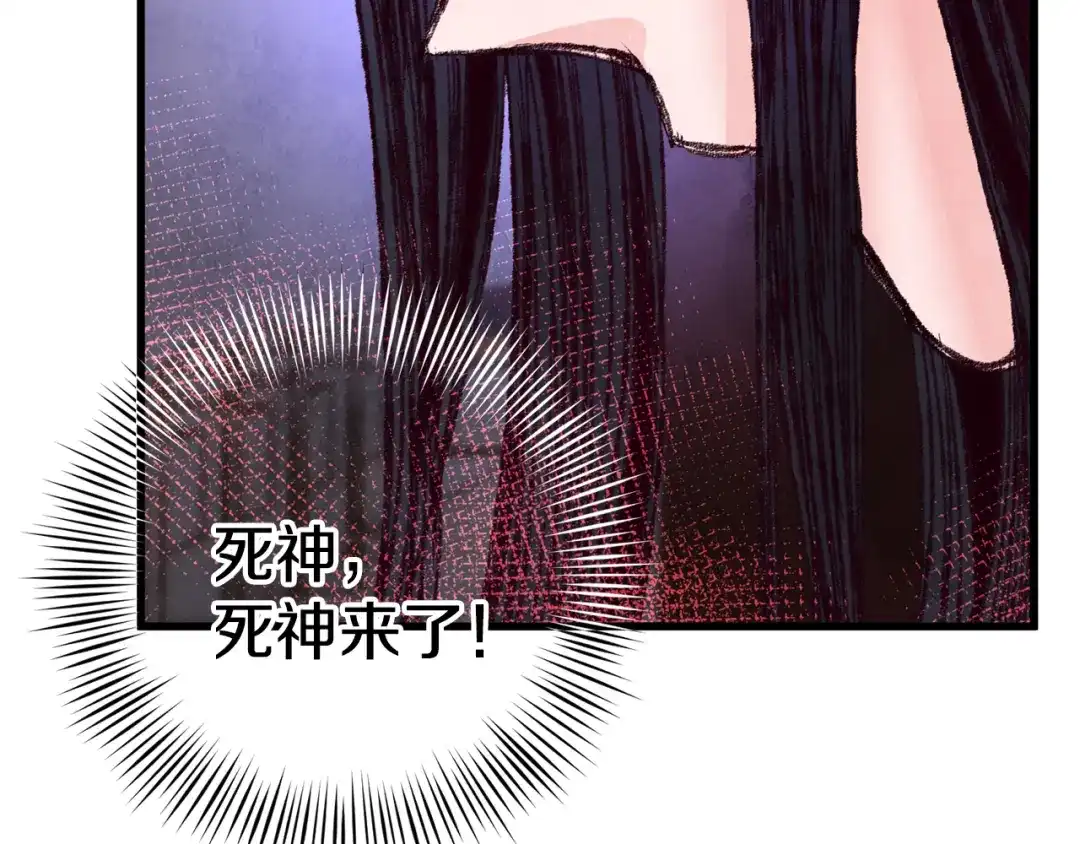 醉蝶冷月 第30话 走进心里 第126页