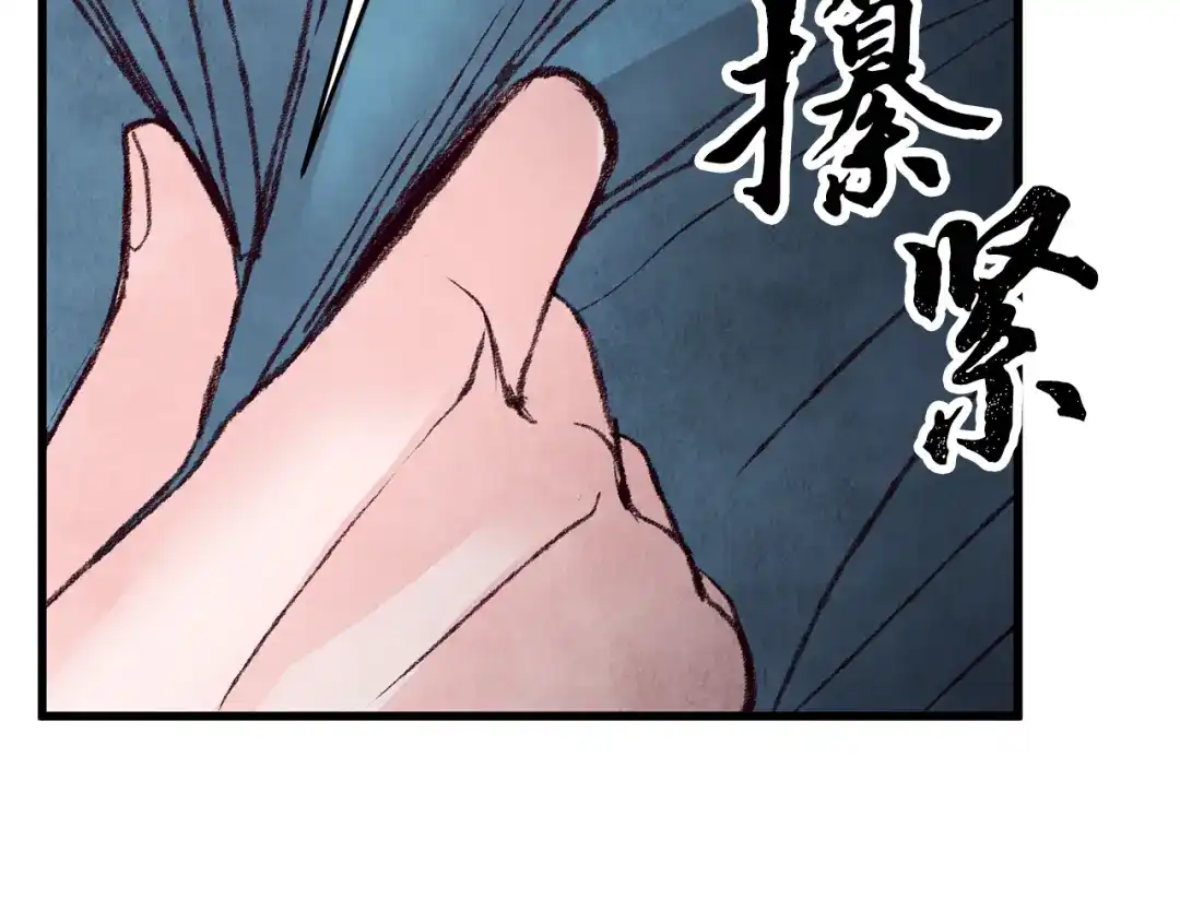 醉蝶冷月 第30话 走进心里 第132页