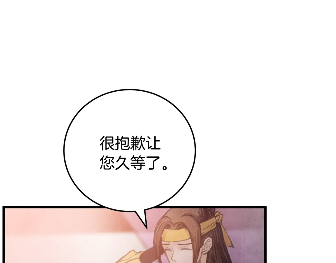 醉蝶冷月 第30话 走进心里 第14页