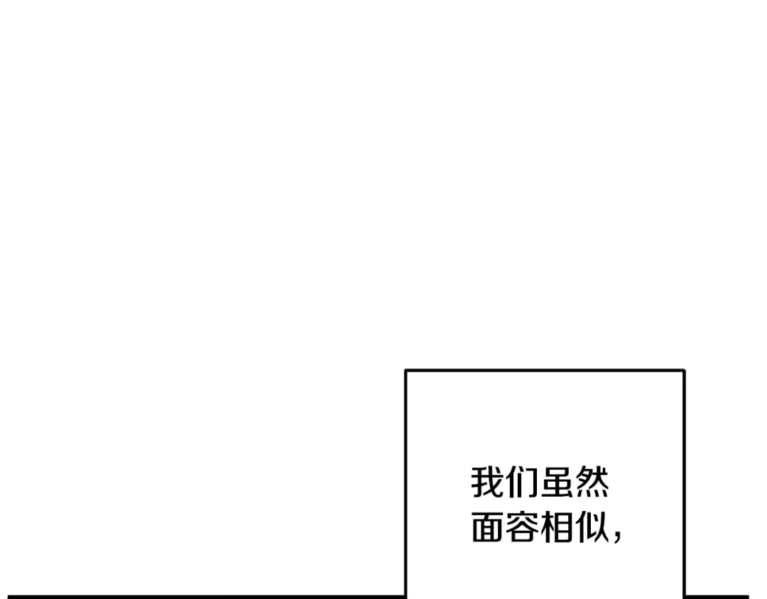 醉蝶冷月 第30话 走进心里 第3页