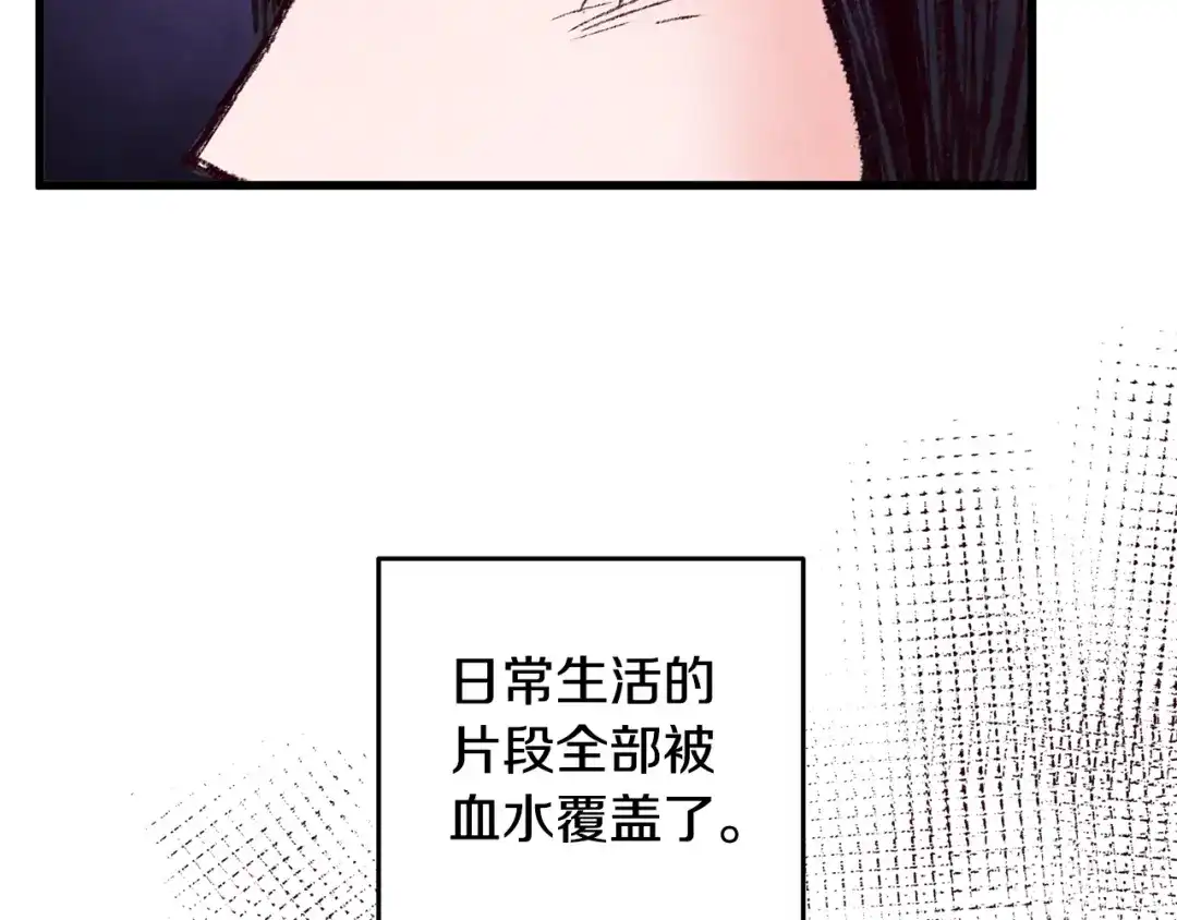 醉蝶冷月 第30话 走进心里 第47页