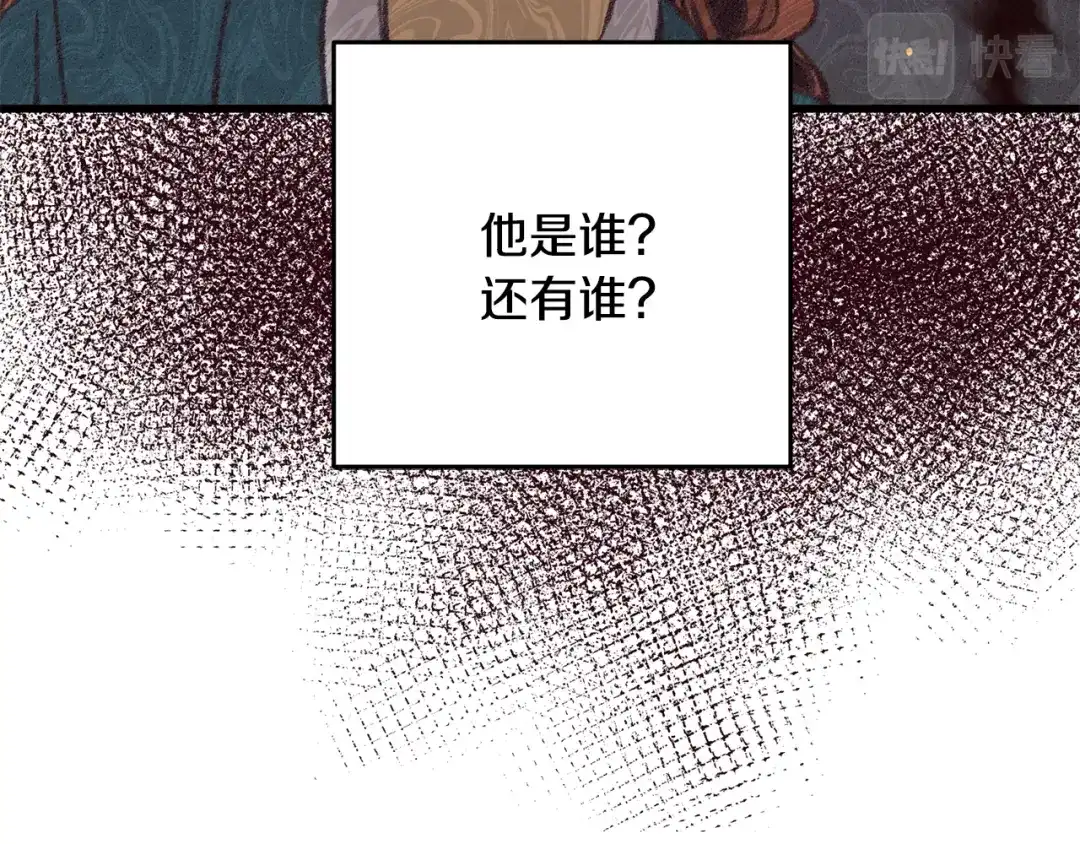 醉蝶冷月 第30话 走进心里 第54页