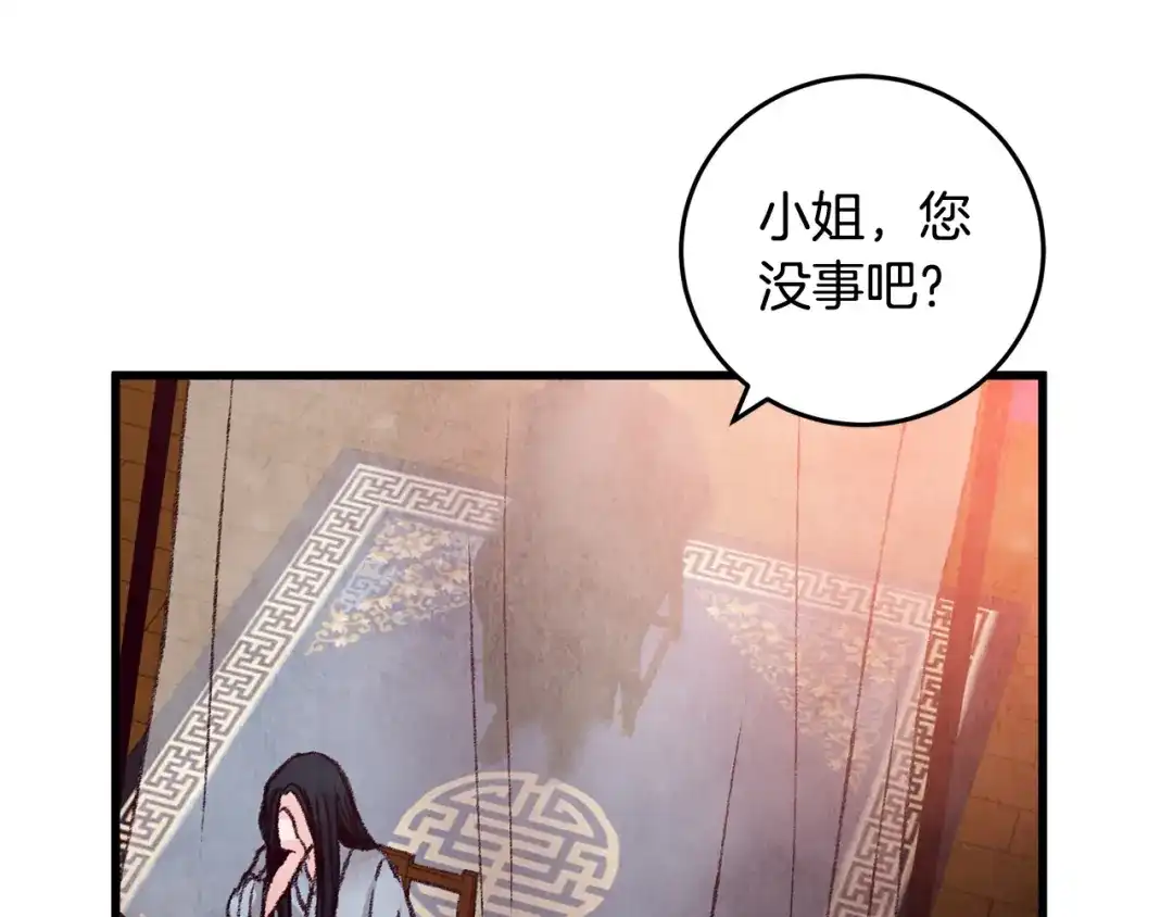 醉蝶冷月 第30话 走进心里 第56页