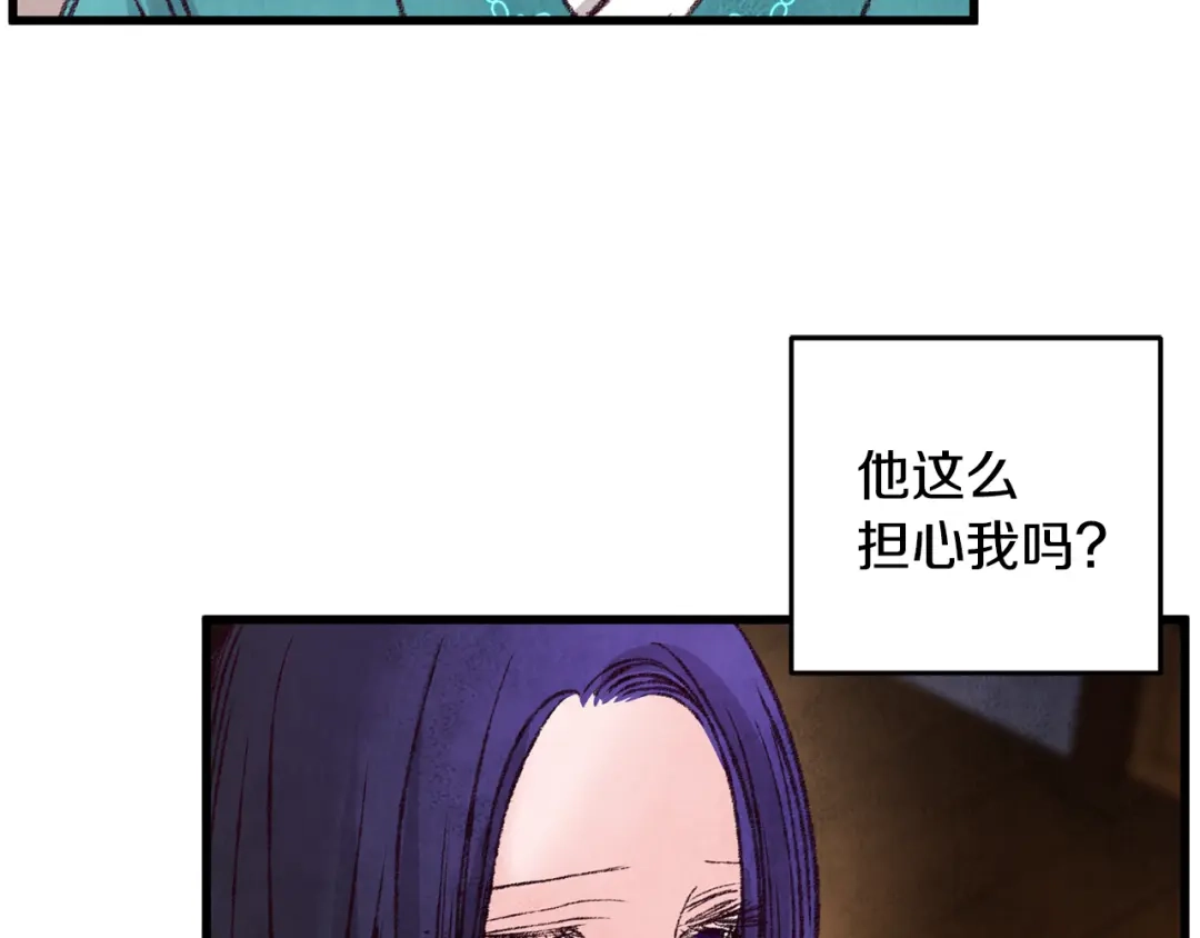醉蝶冷月 第30话 走进心里 第59页