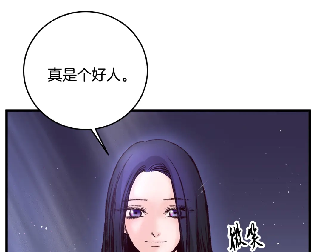 醉蝶冷月 第30话 走进心里 第70页