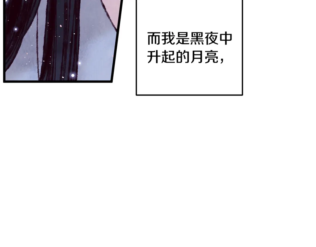 醉蝶冷月 第30话 走进心里 第8页