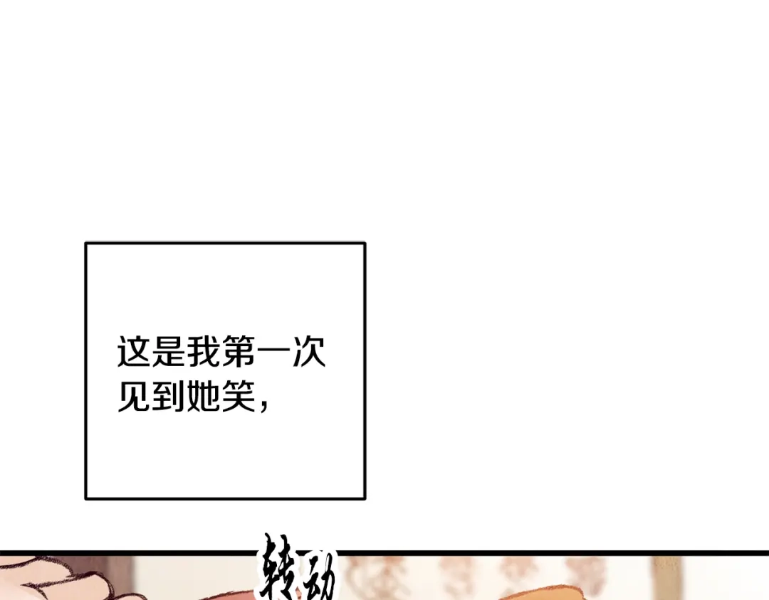 醉蝶冷月 第30话 走进心里 第84页