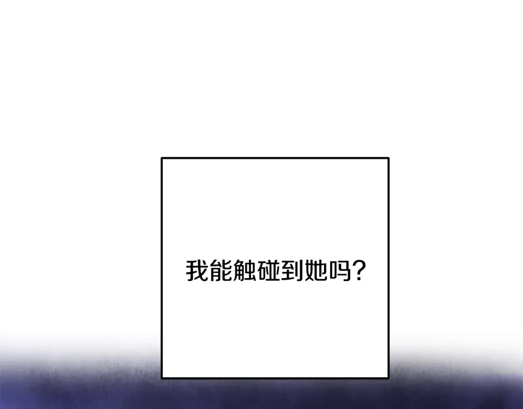 醉蝶冷月 第30话 走进心里 第90页