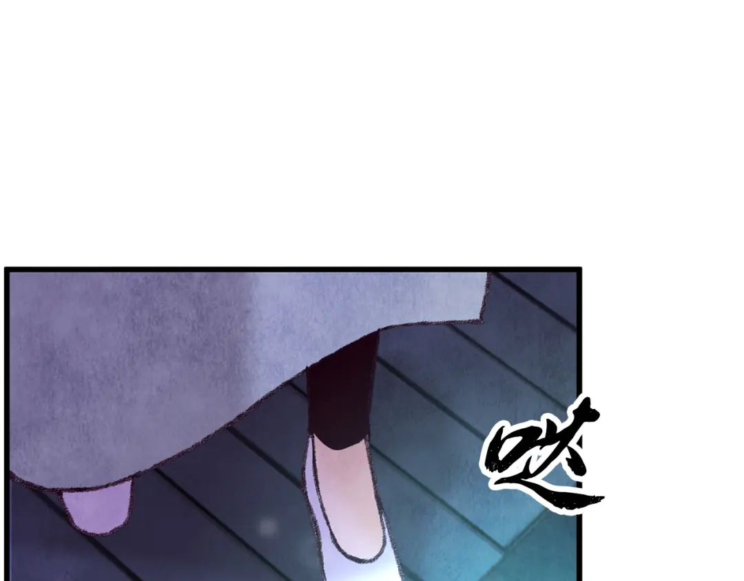 醉蝶冷月 第30话 走进心里 第97页