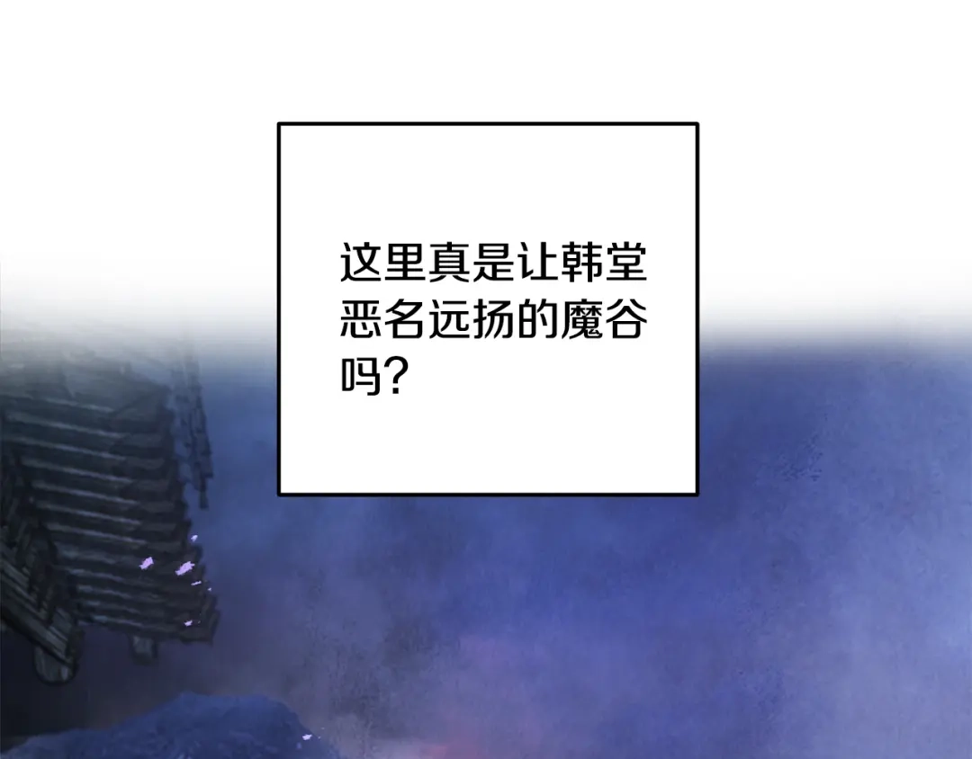 醉蝶冷月 第31话 无人可信 第10页