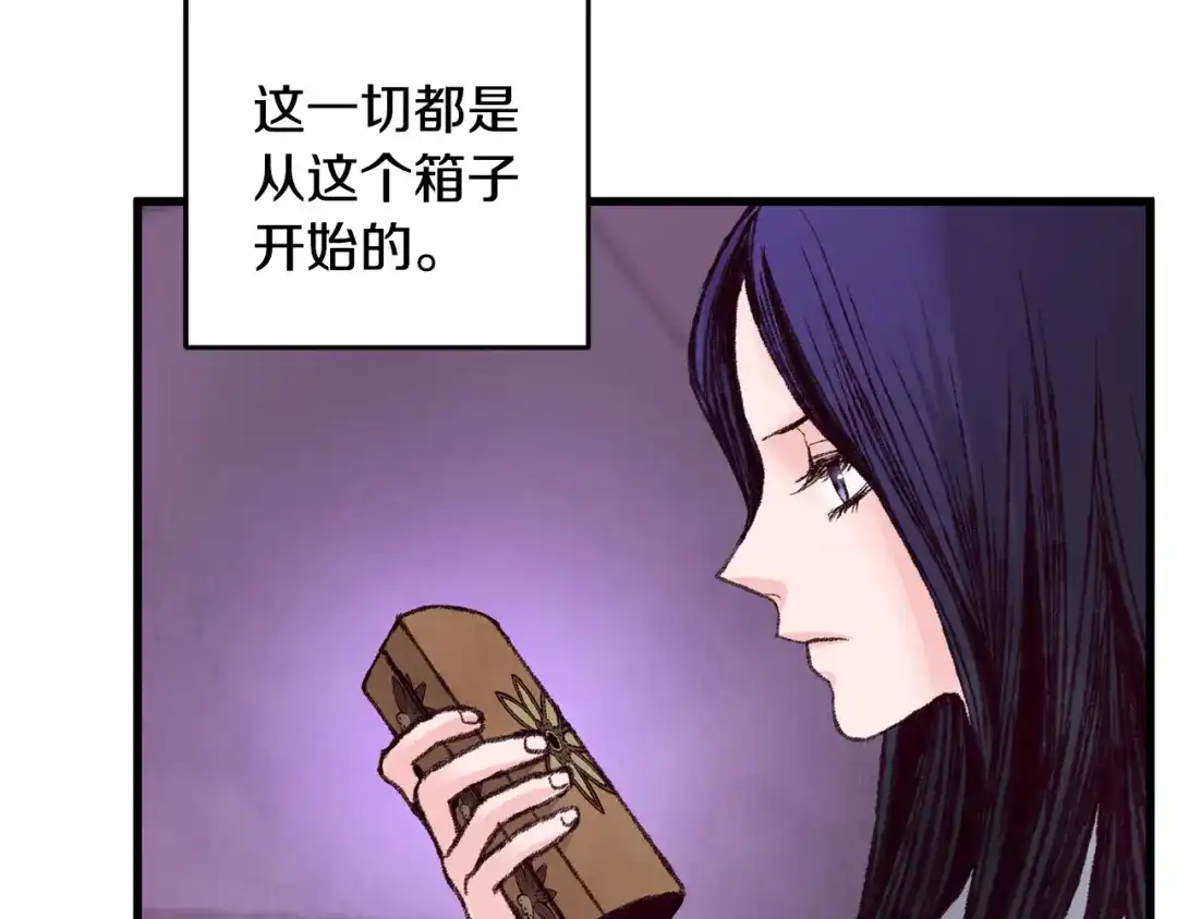 醉蝶冷月 第31话 无人可信 第101页