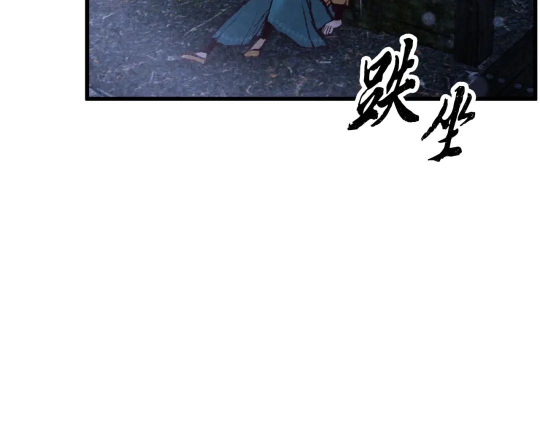醉蝶冷月 第31话 无人可信 第133页