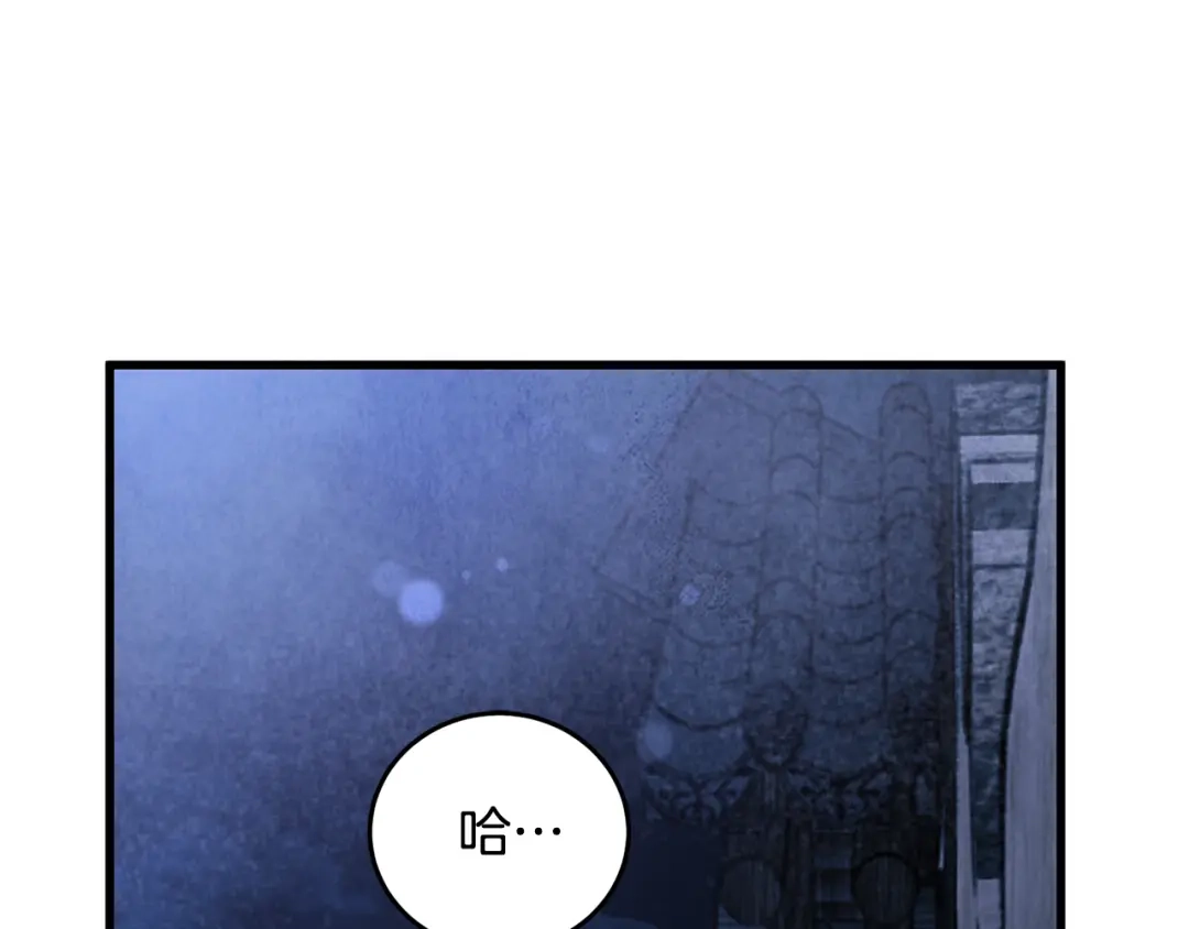 醉蝶冷月 第31话 无人可信 第134页