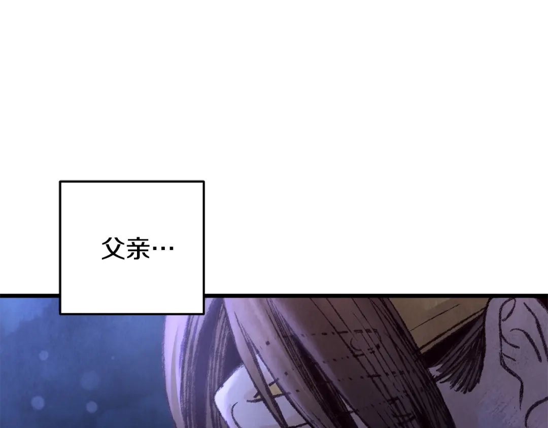 醉蝶冷月 第31话 无人可信 第136页