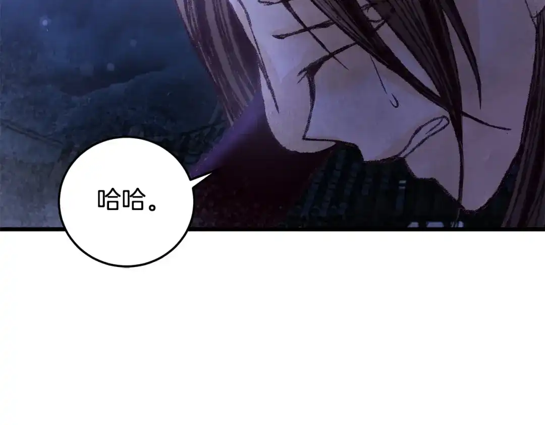 醉蝶冷月 第31话 无人可信 第137页