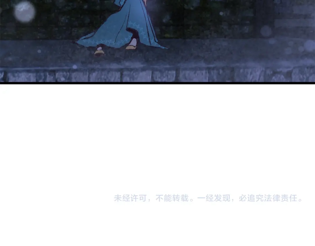 醉蝶冷月 第31话 无人可信 第140页