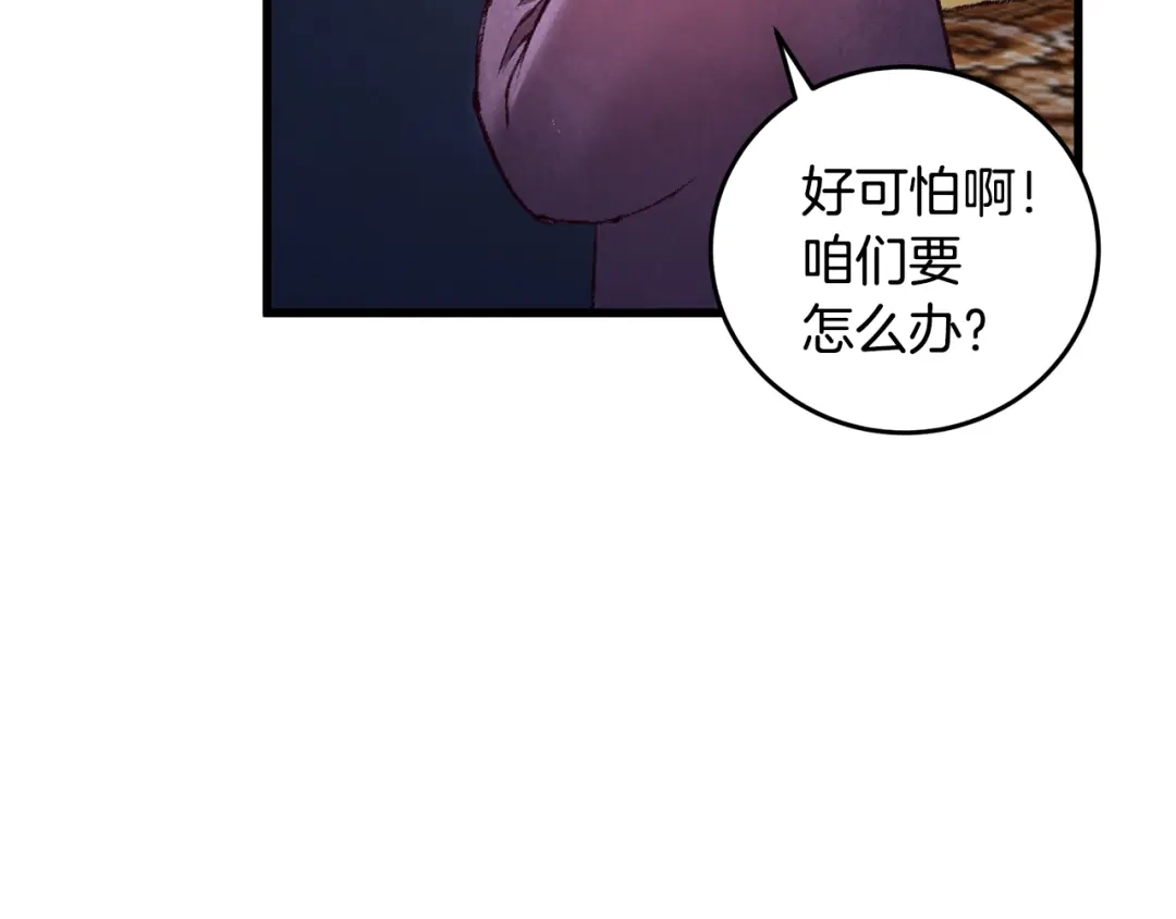 醉蝶冷月 第31话 无人可信 第22页