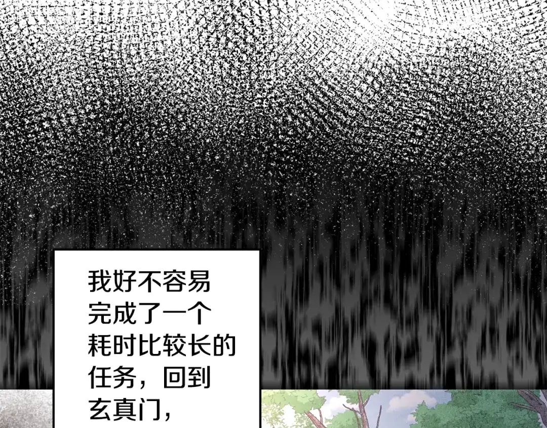 醉蝶冷月 第31话 无人可信 第28页