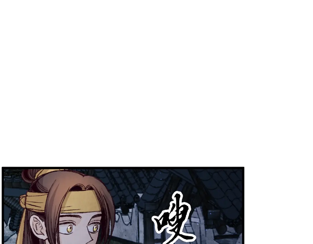 醉蝶冷月 第31话 无人可信 第39页