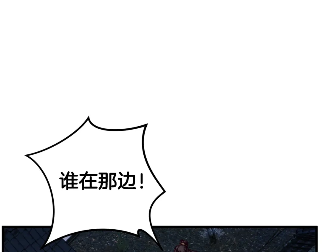 醉蝶冷月 第31话 无人可信 第42页