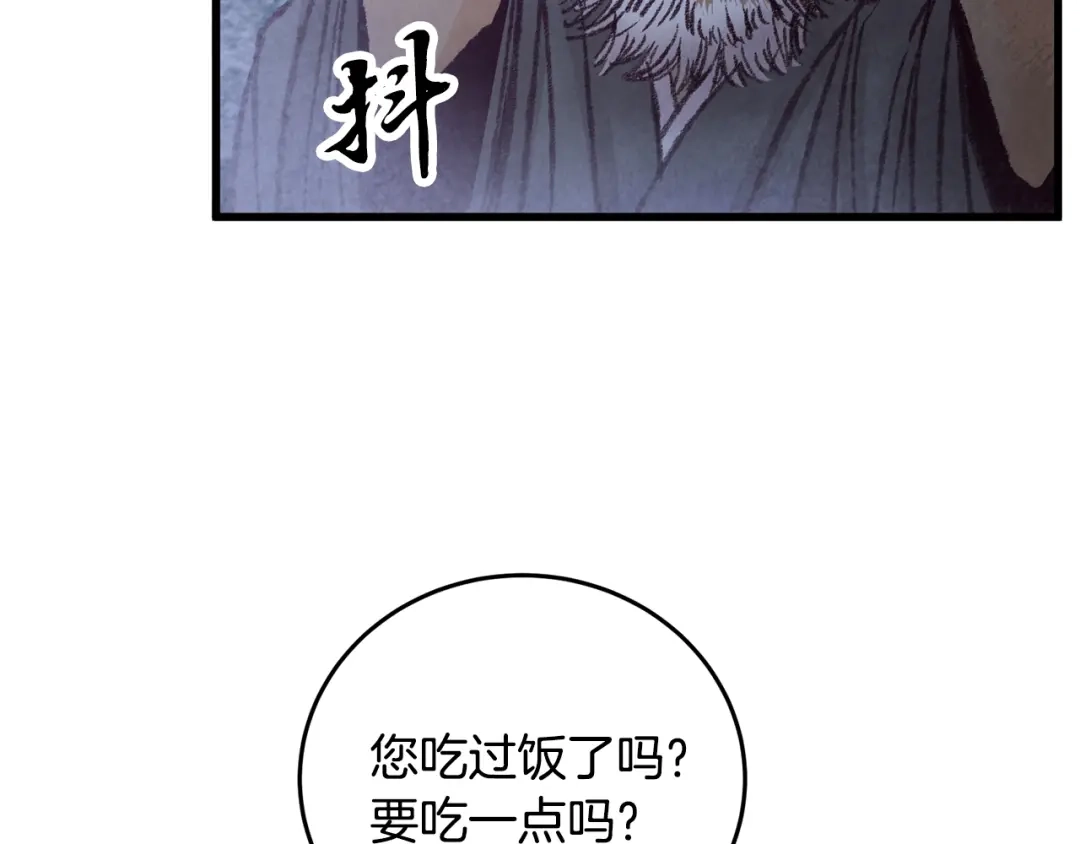 醉蝶冷月 第31话 无人可信 第49页