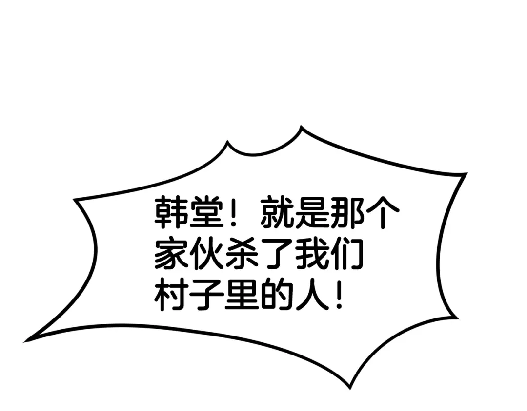 醉蝶冷月 第31话 无人可信 第61页