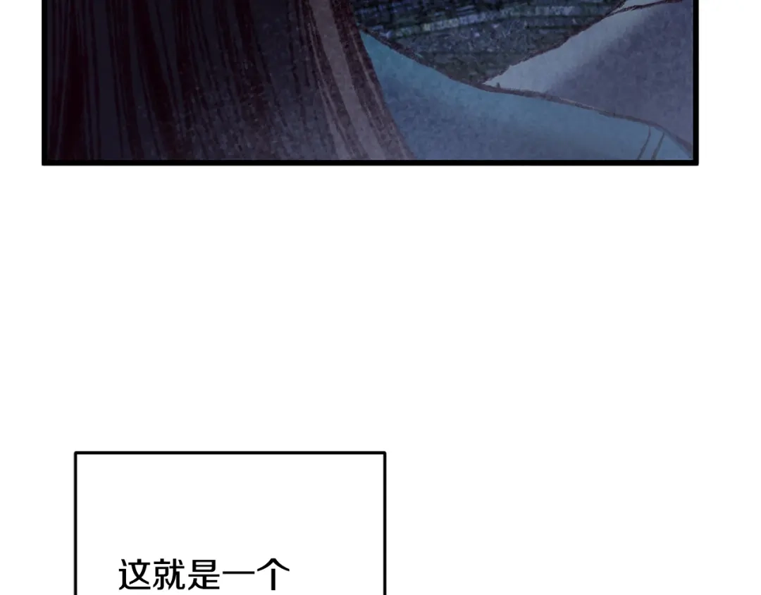 醉蝶冷月 第31话 无人可信 第7页