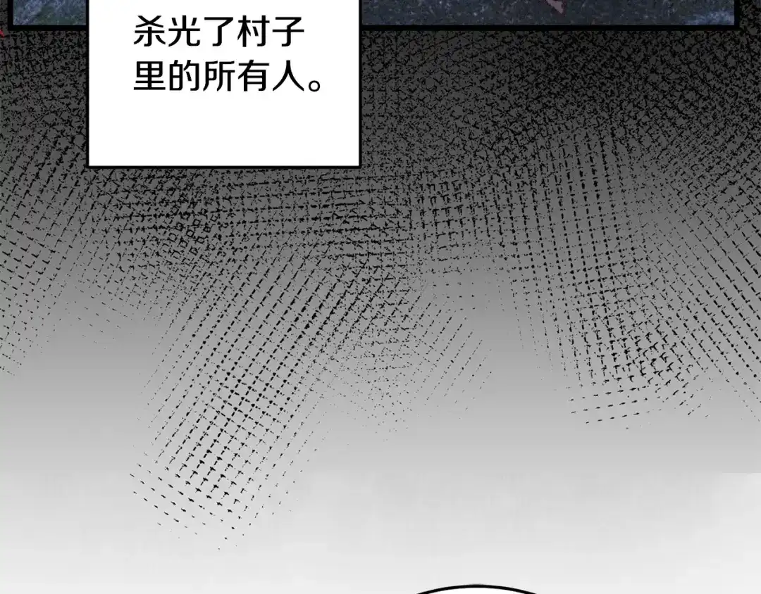 醉蝶冷月 第31话 无人可信 第73页
