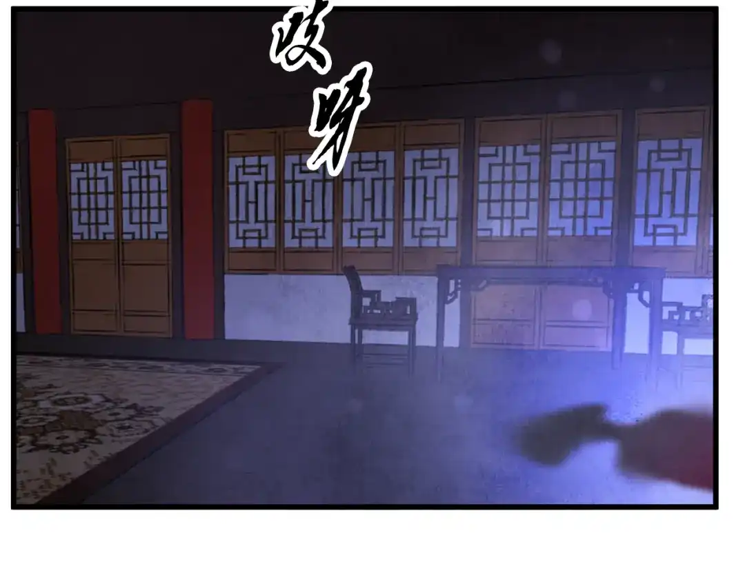 醉蝶冷月 第32话 向你飞奔 第103页