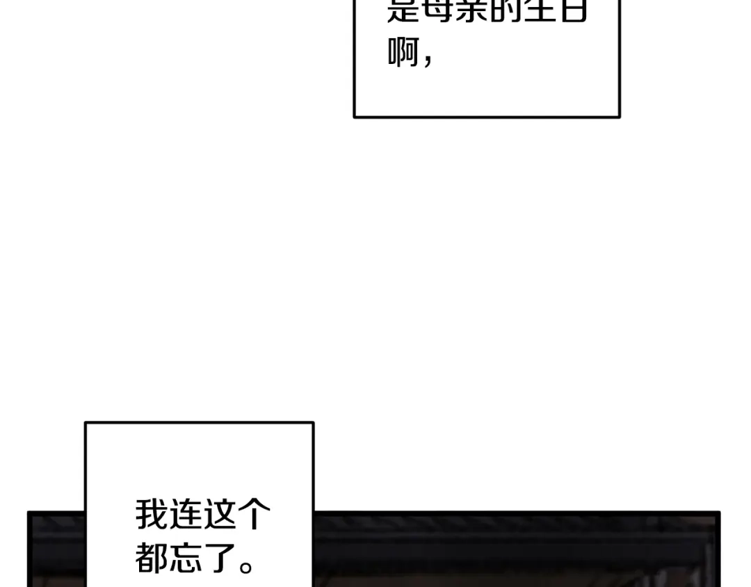 醉蝶冷月 第32话 向你飞奔 第11页