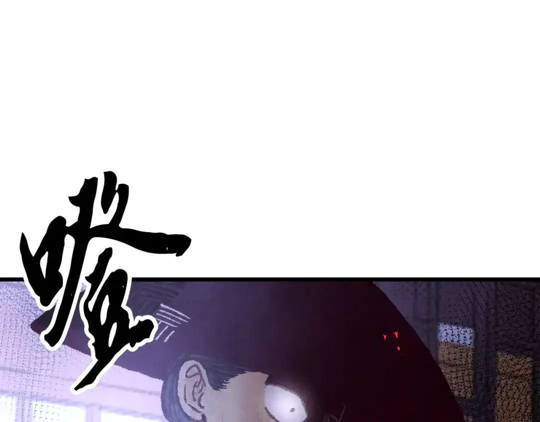 醉蝶冷月 第32话 向你飞奔 第116页