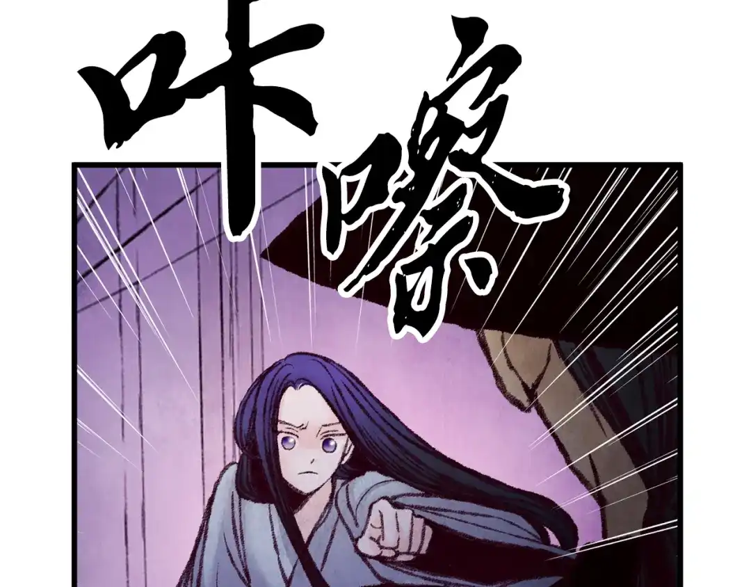 醉蝶冷月 第32话 向你飞奔 第126页