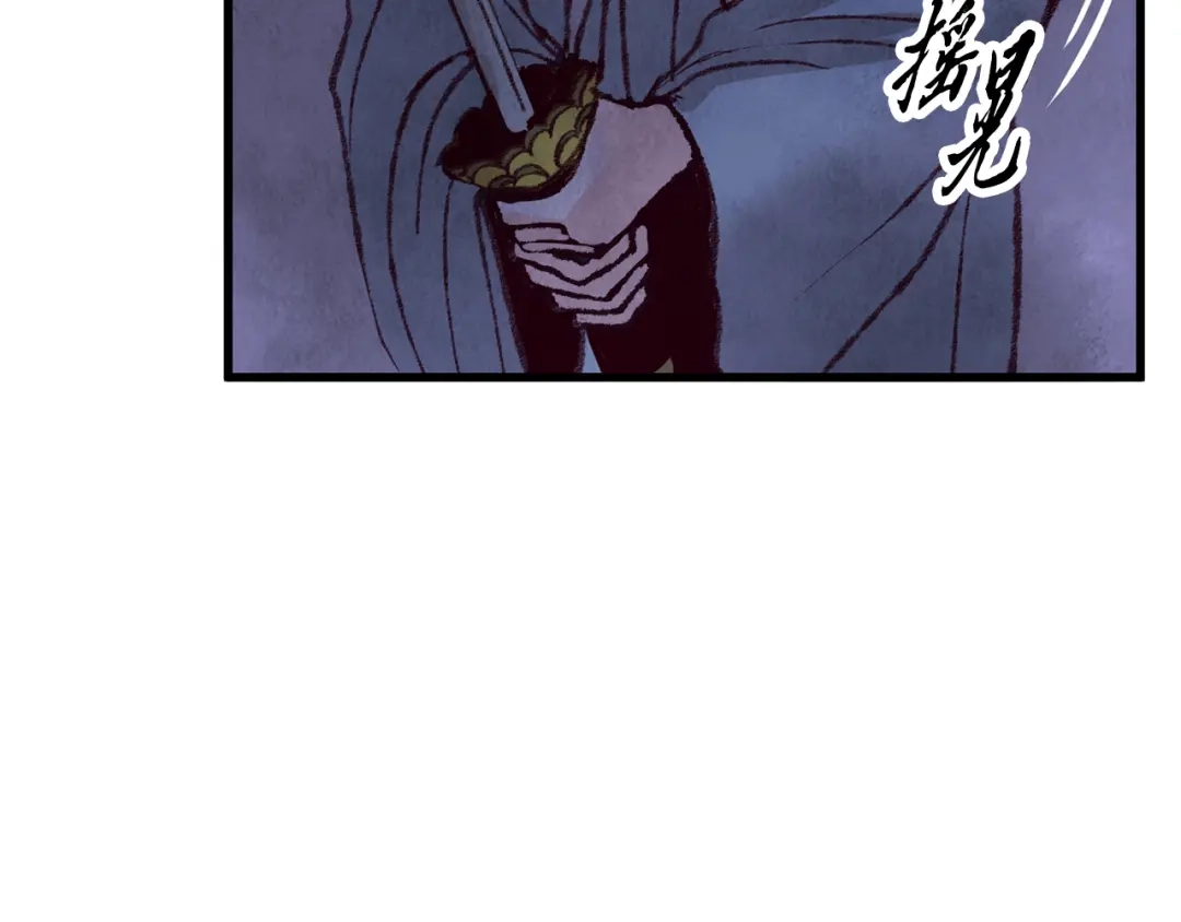 醉蝶冷月 第32话 向你飞奔 第149页