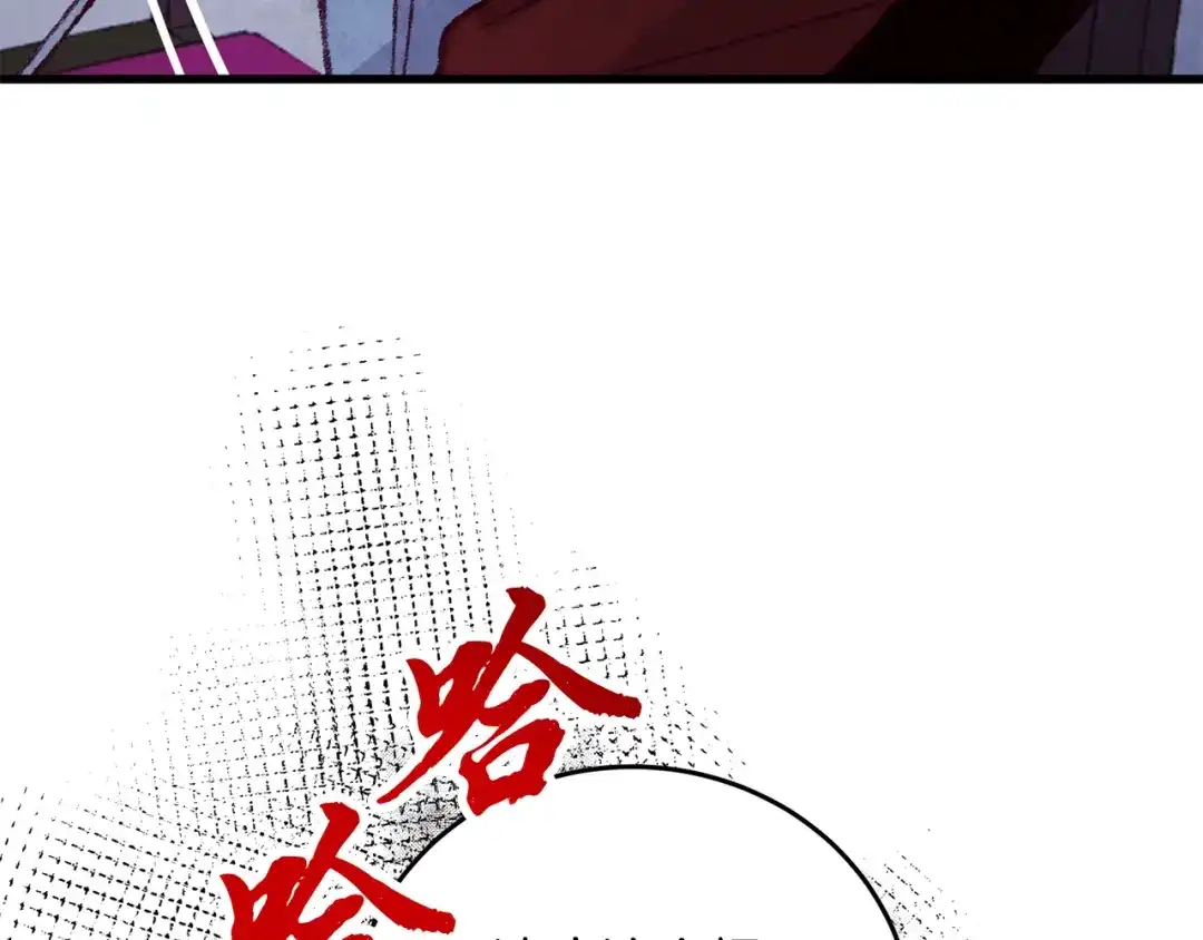 醉蝶冷月 第32话 向你飞奔 第152页