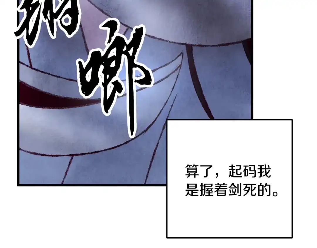 醉蝶冷月 第32话 向你飞奔 第160页