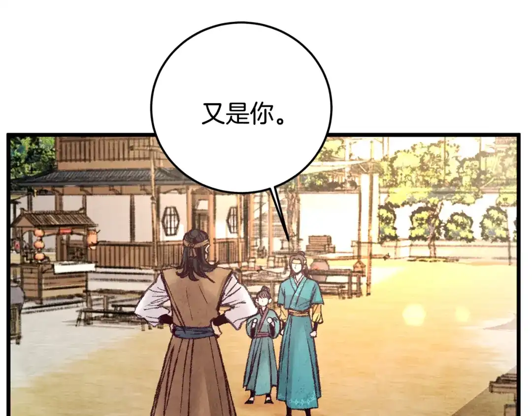 醉蝶冷月 第32话 向你飞奔 第35页