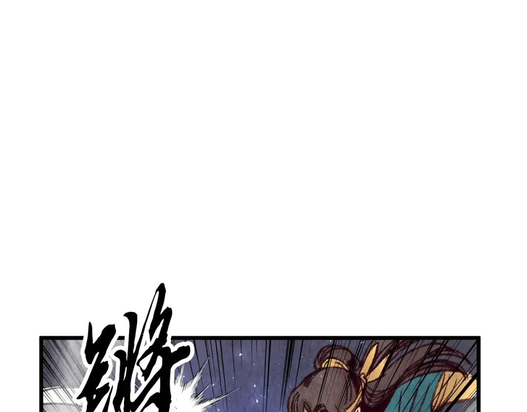 醉蝶冷月 第32话 向你飞奔 第46页