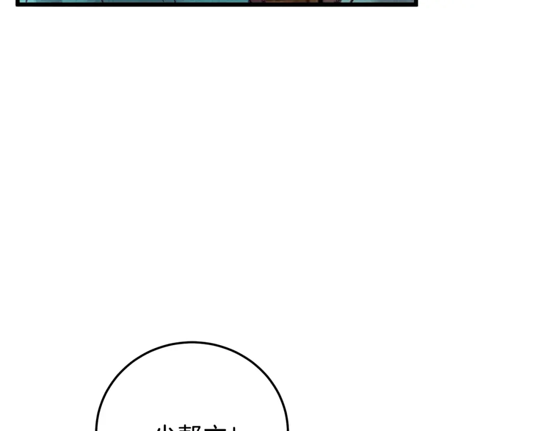 醉蝶冷月 第32话 向你飞奔 第5页
