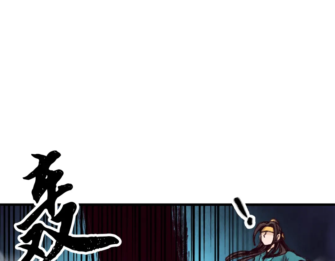 醉蝶冷月 第32话 向你飞奔 第53页