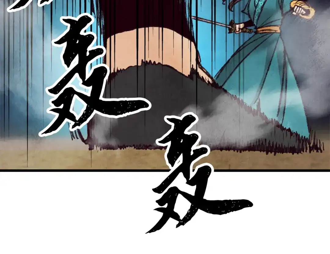 醉蝶冷月 第32话 向你飞奔 第54页