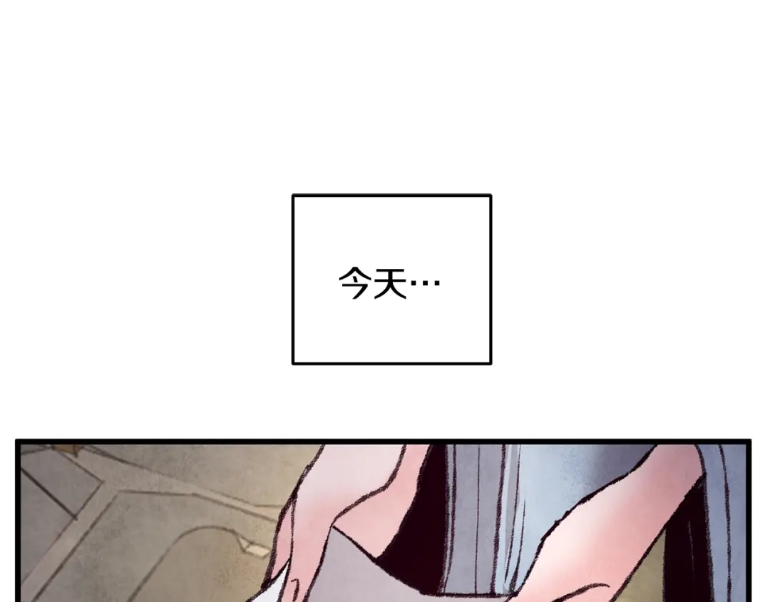 醉蝶冷月 第32话 向你飞奔 第94页