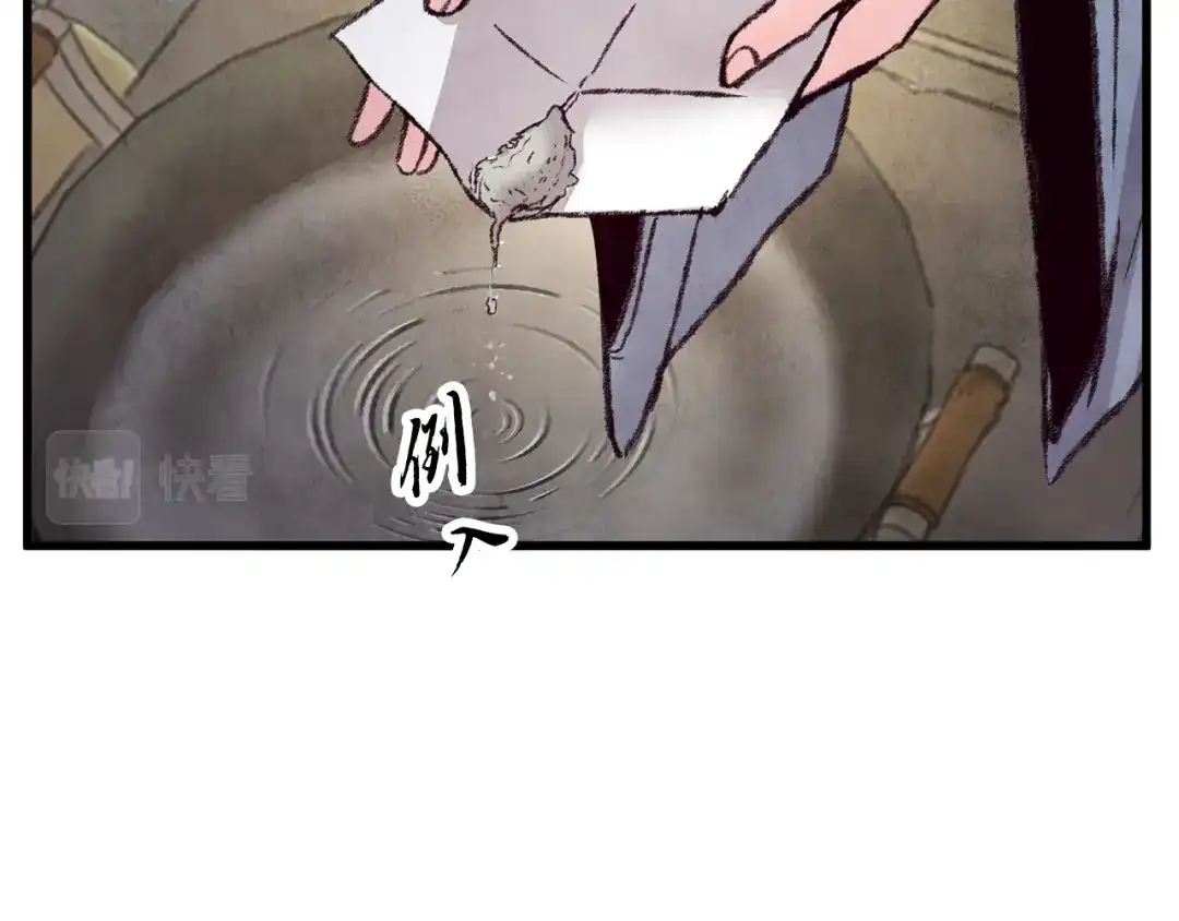 醉蝶冷月 第32话 向你飞奔 第95页