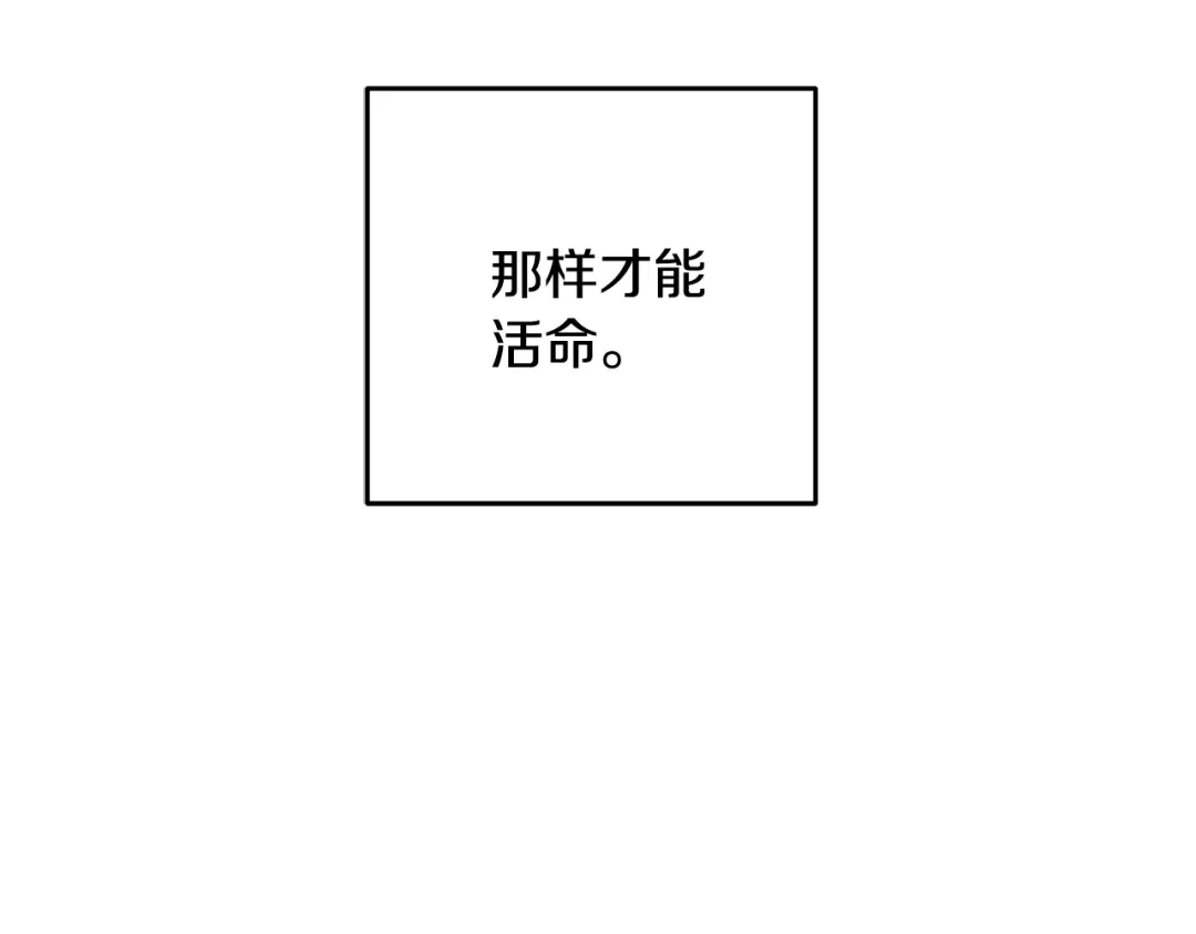 醉蝶冷月 第32话 向你飞奔 第98页
