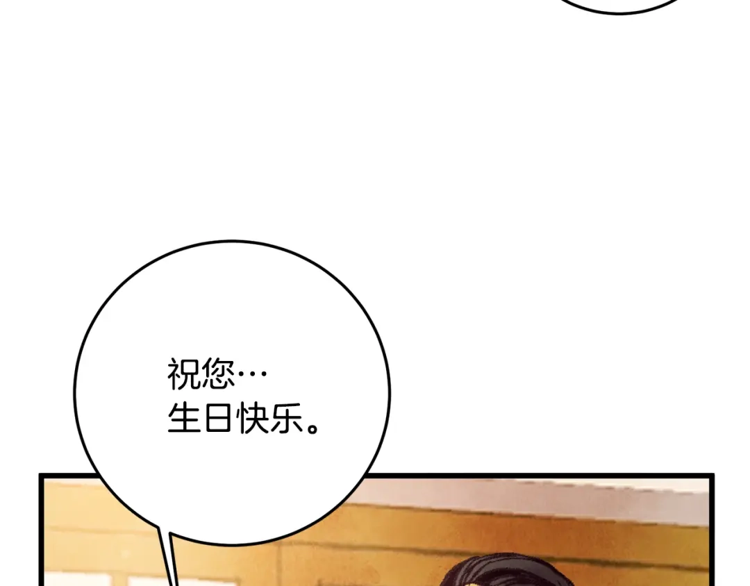 醉蝶冷月 第33话 兄妹重逢 第112页
