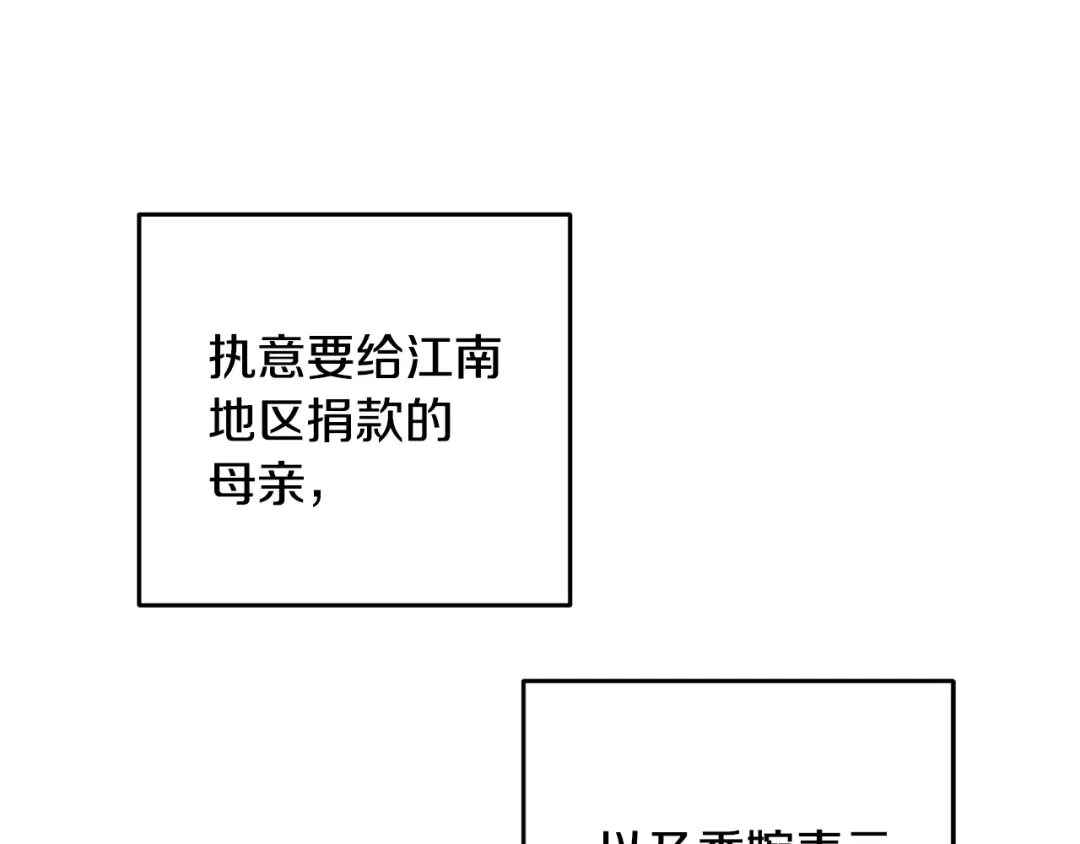 醉蝶冷月 第33话 兄妹重逢 第122页